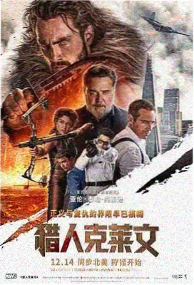 无间道