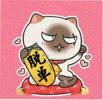 用户